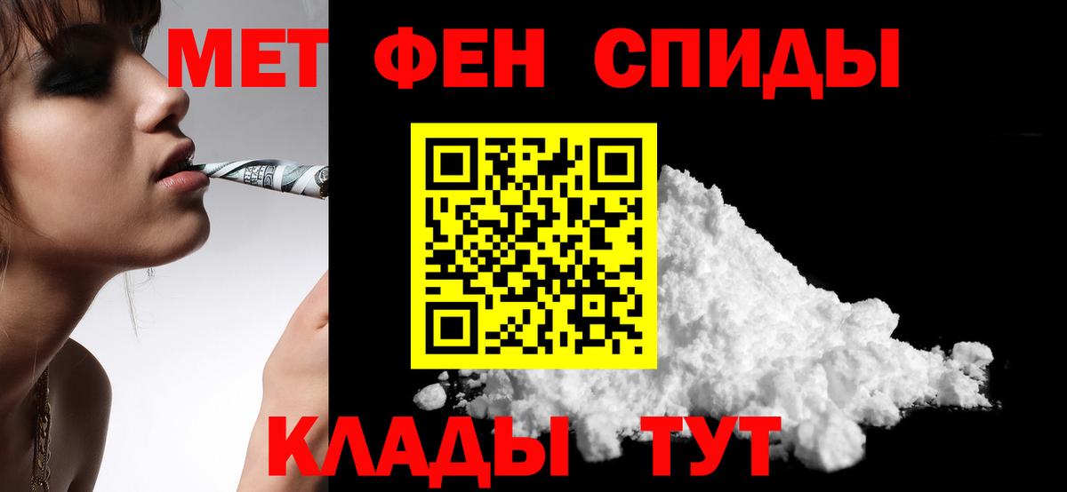 Амфетамин  Амфетамин 97%  Вход с VPN  Миллерово 