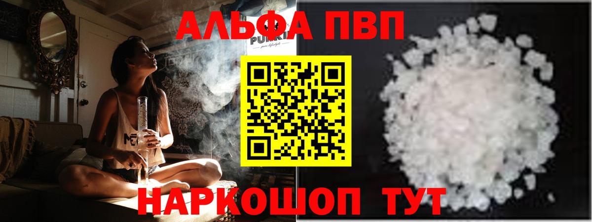 Миллерово  A PVP Crystall  Alpha PVP СК КРИС  где можно купить   Alfa_PVP Crystall  Вход с VPN 