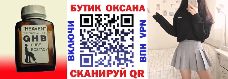 БУТИРАТ бутандиол  Миллерово 