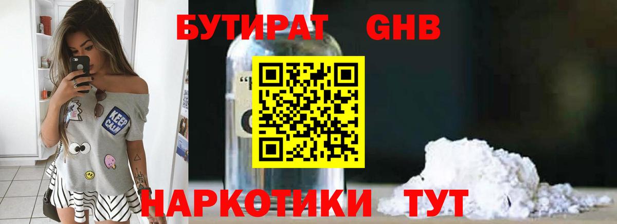 БУТИРАТ оксана Миллерово
