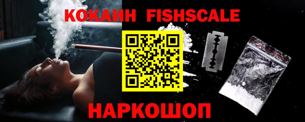 COCAIN 99% Миллерово