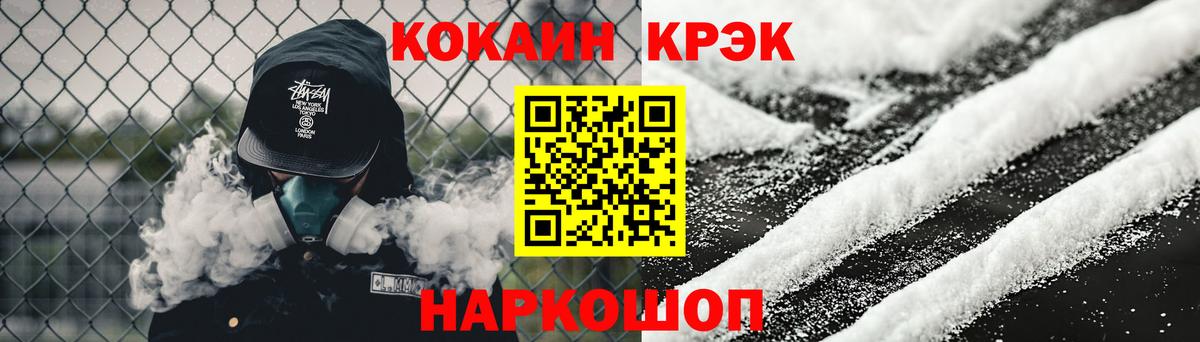 Cocaine  Cocaine 97%  Вход с VPN  Миллерово  Cocaine Columbia 