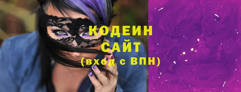 Codein Purple Drank  как найти наркотики  Миллерово 