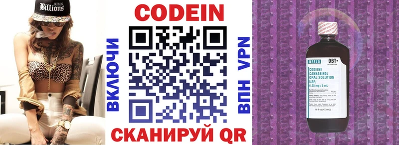 Codein Purple Drank  Миллерово 