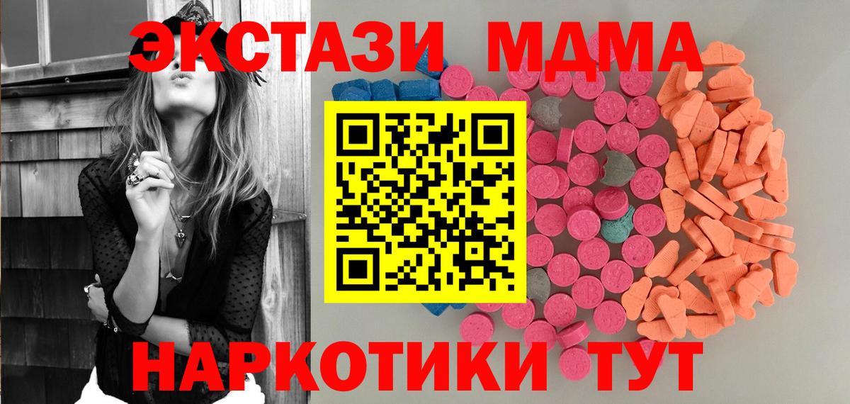 цена наркотик  Вход с VPN  ЭКСТАЗИ  Ecstasy 280мг  Миллерово  Экстази 99% 