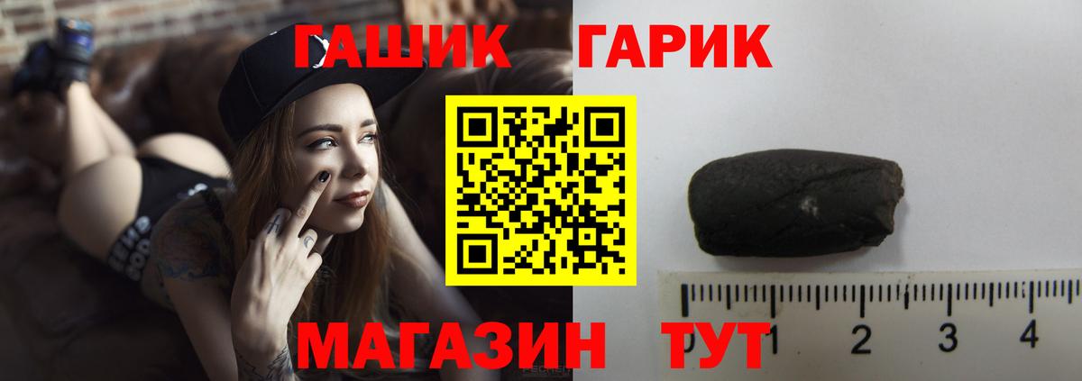 ГАШ индика сатива  Гашиш гашик  ГАШИШ  Вход с VPN  Миллерово 