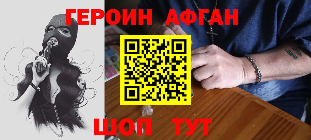 Миллерово  Героин герыч  Вход с VPN 
