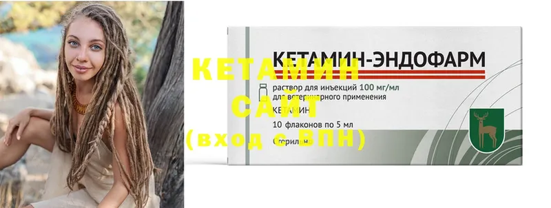 Кетамин ketamine  сколько стоит  Миллерово 