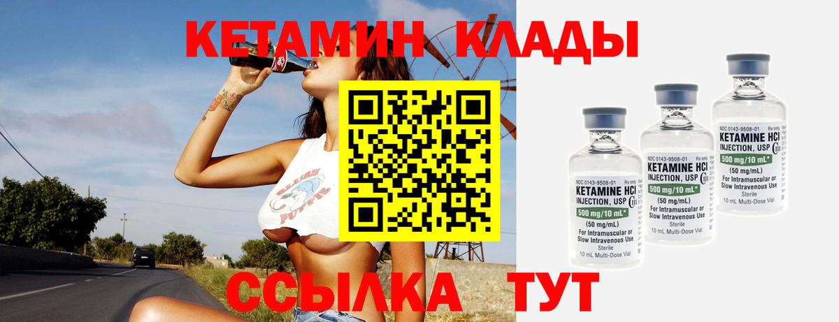 omg ссылки  нарко площадка клад  Вход с VPN  Миллерово  КЕТАМИН VHQ 