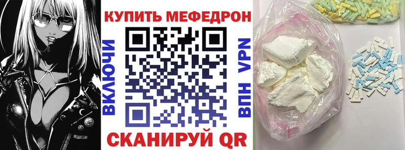 МЯУ-МЯУ mephedrone цены Миллерово