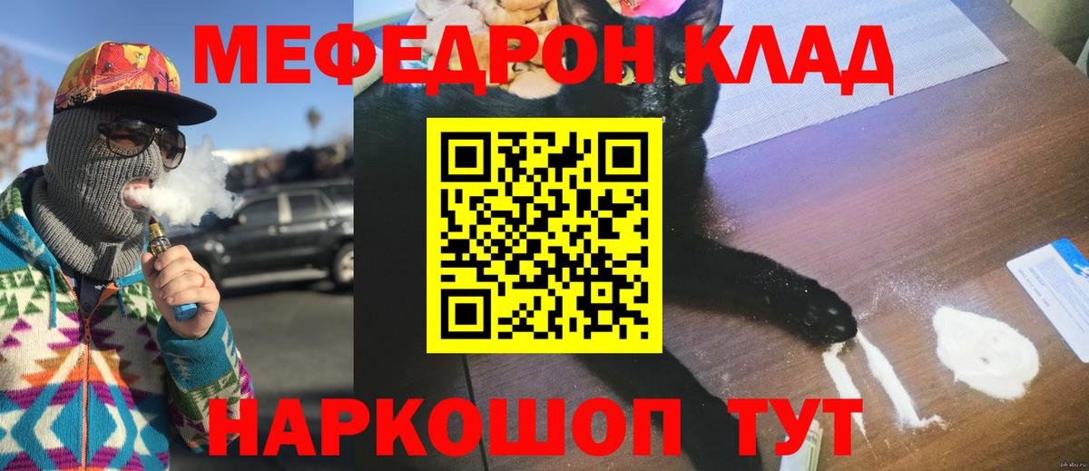 Меф  Меф мука  Меф  Миллерово  Вход с VPN 