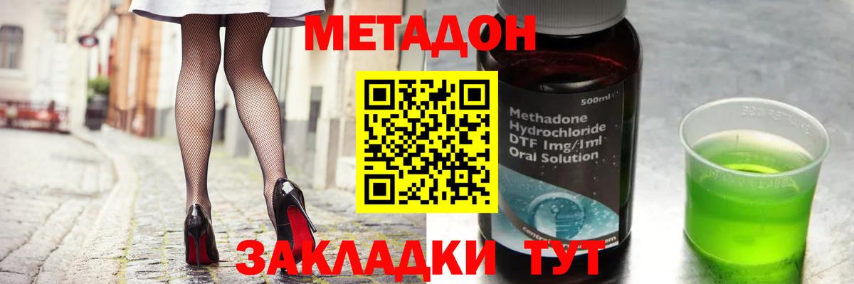 Метадон methadone  Вход с VPN  Метадон methadone  Миллерово 
