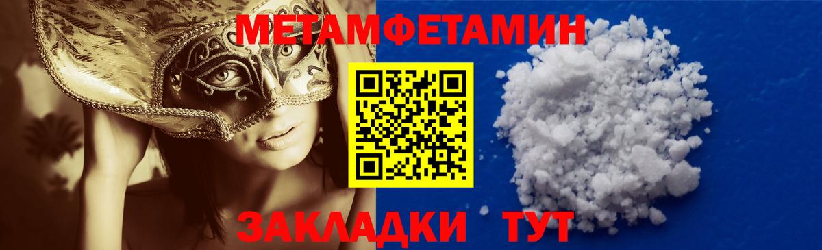 МЕТАМФЕТАМИН мет  МЕТАМФЕТАМИН мет  Вход с VPN  Миллерово 