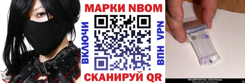 Марки N-bome 1,8мг Миллерово