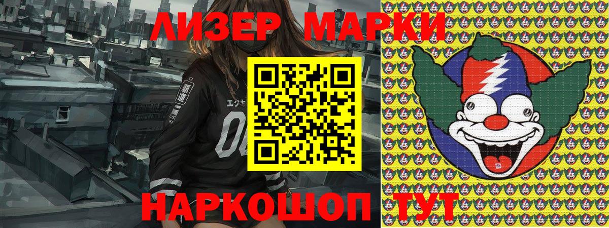 Марки N-bome 1,8мг Миллерово